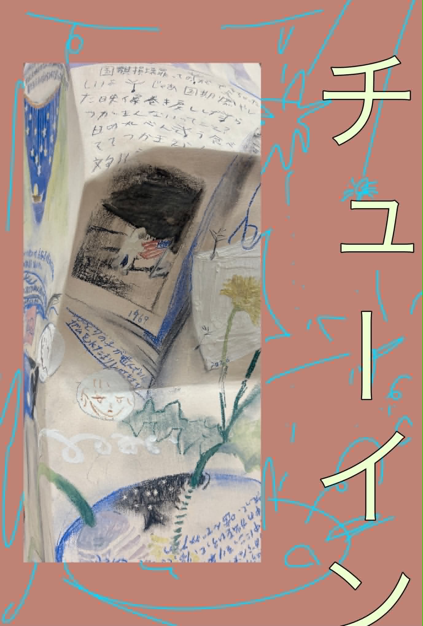Art Center Ongoing｜Tokyo Art Beat
