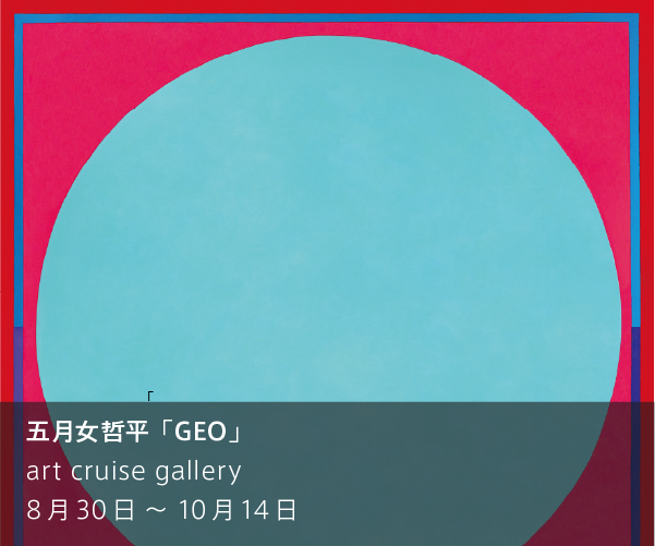 ryoko kaneta 天の川版画 村上隆