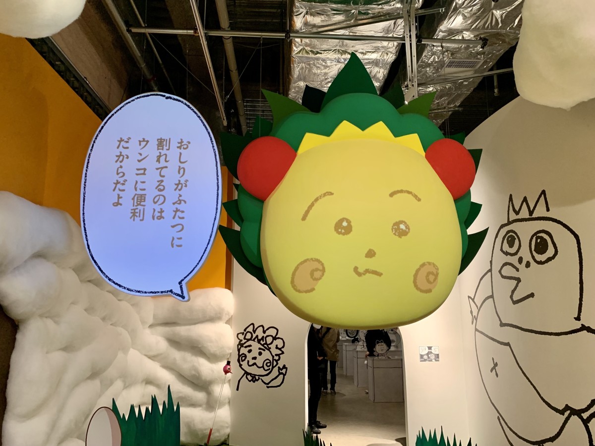 コジコジが誘う バカメルヘン なパビリオン Play Museum コジコジ万博 レポート Tokyo Art Beat