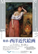 【初版】フジヰ画廊コレクション展 印象派とフランス近代絵画 1987 開幕】1874年の第一回印象派展を鑑賞できる！VRイマーシブ展