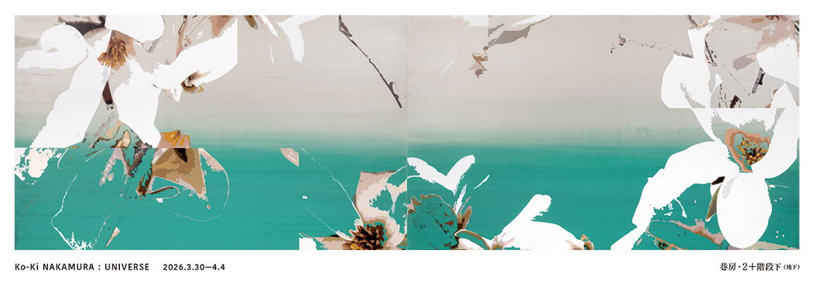 Koki Nakamura "Universe"