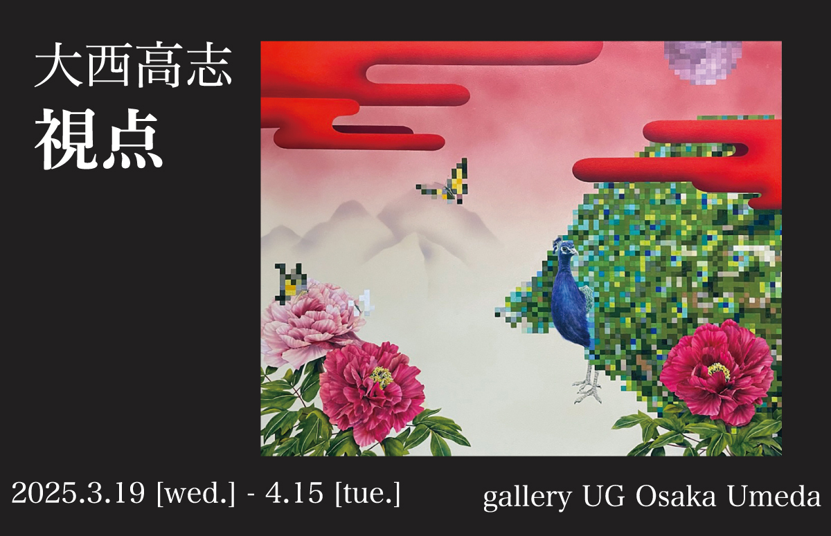 banner_250319onishiexhibition.