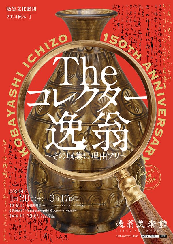 itsuo24-01_HPthumbnail.jpeg?w=1200