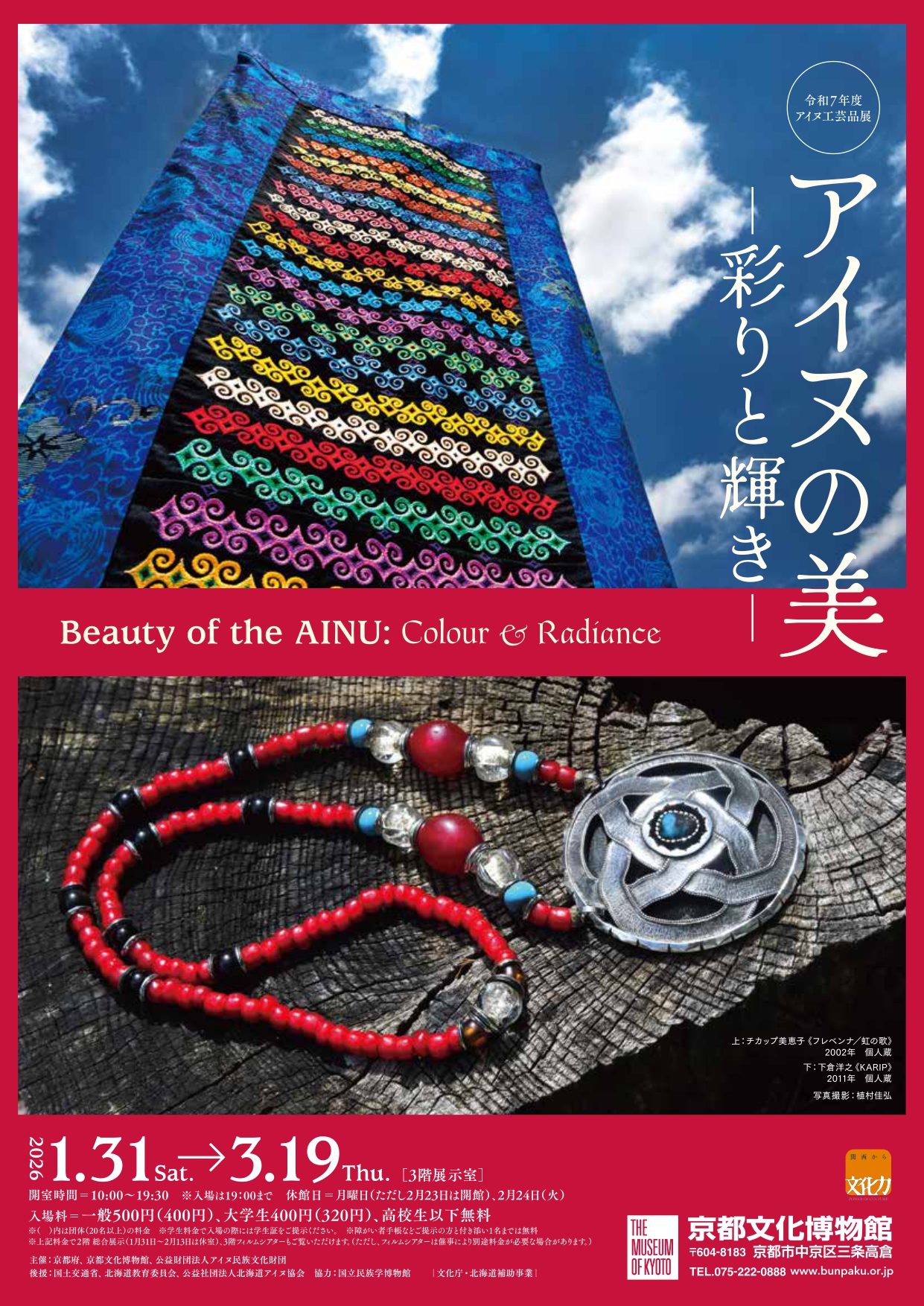 森英明、【錫杖鍛の大椿】、希少な額装用画集より、新品額装付 近代・現代アート 2 – curve-arts