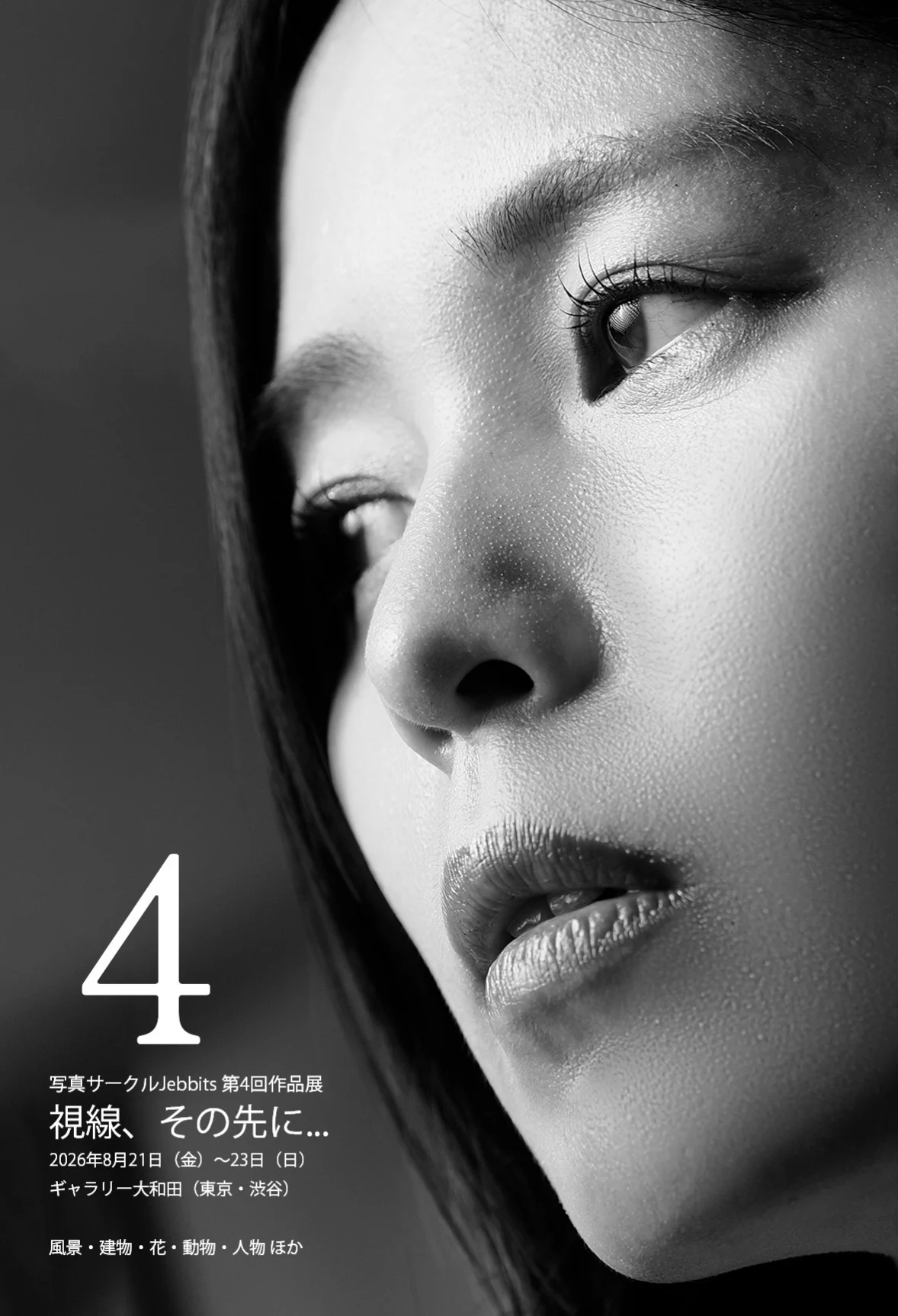 Jebbits Photo Club 4th Exhibition