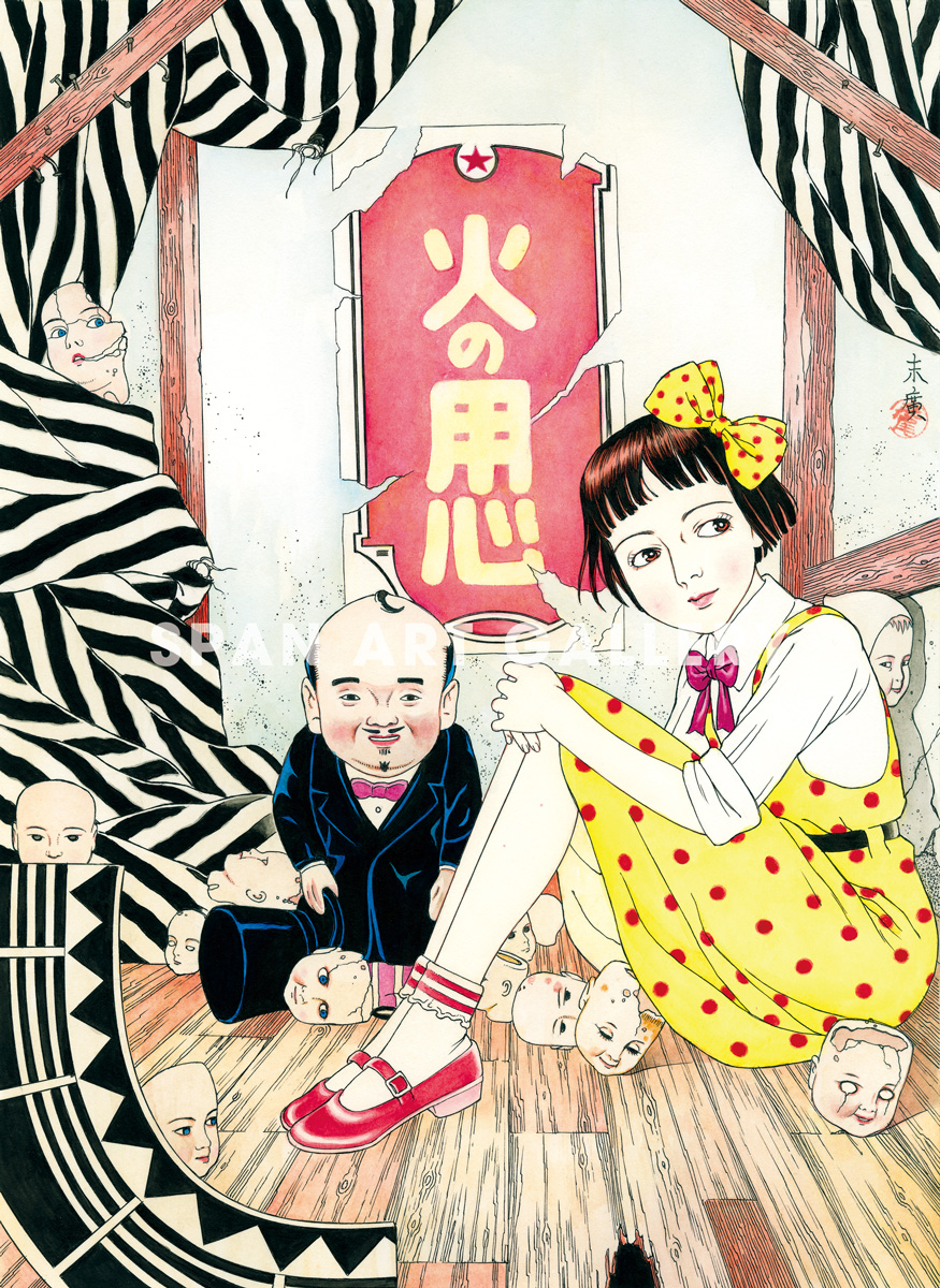 丸尾末広大博覧会 - 地下的丸尾劇場 - 」 （スパンアートギャラリー