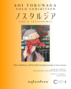 德永葵 「ノスタルジア」 （myheirloom（マイエアルーム