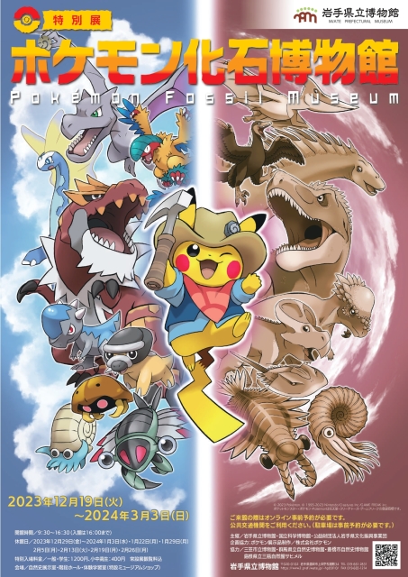 Pokémon Day and Night - The Gaenn Region — SAUROHM (Sauros{Reptile in  Greek}+Ohm) - Electric