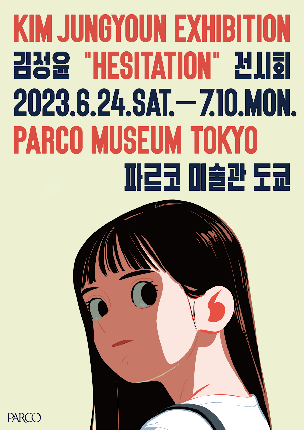 230526_KimJungyounExhibition__