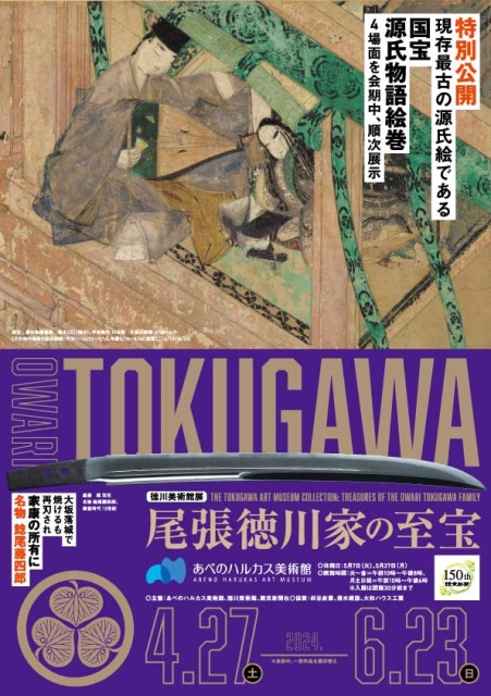 The Tokugawa Art Museum Collection - Treasures of the Owari 