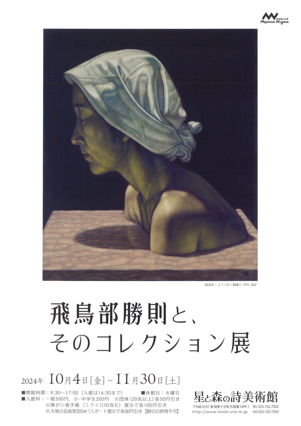 2024asukabe-l_page-0001.jpg