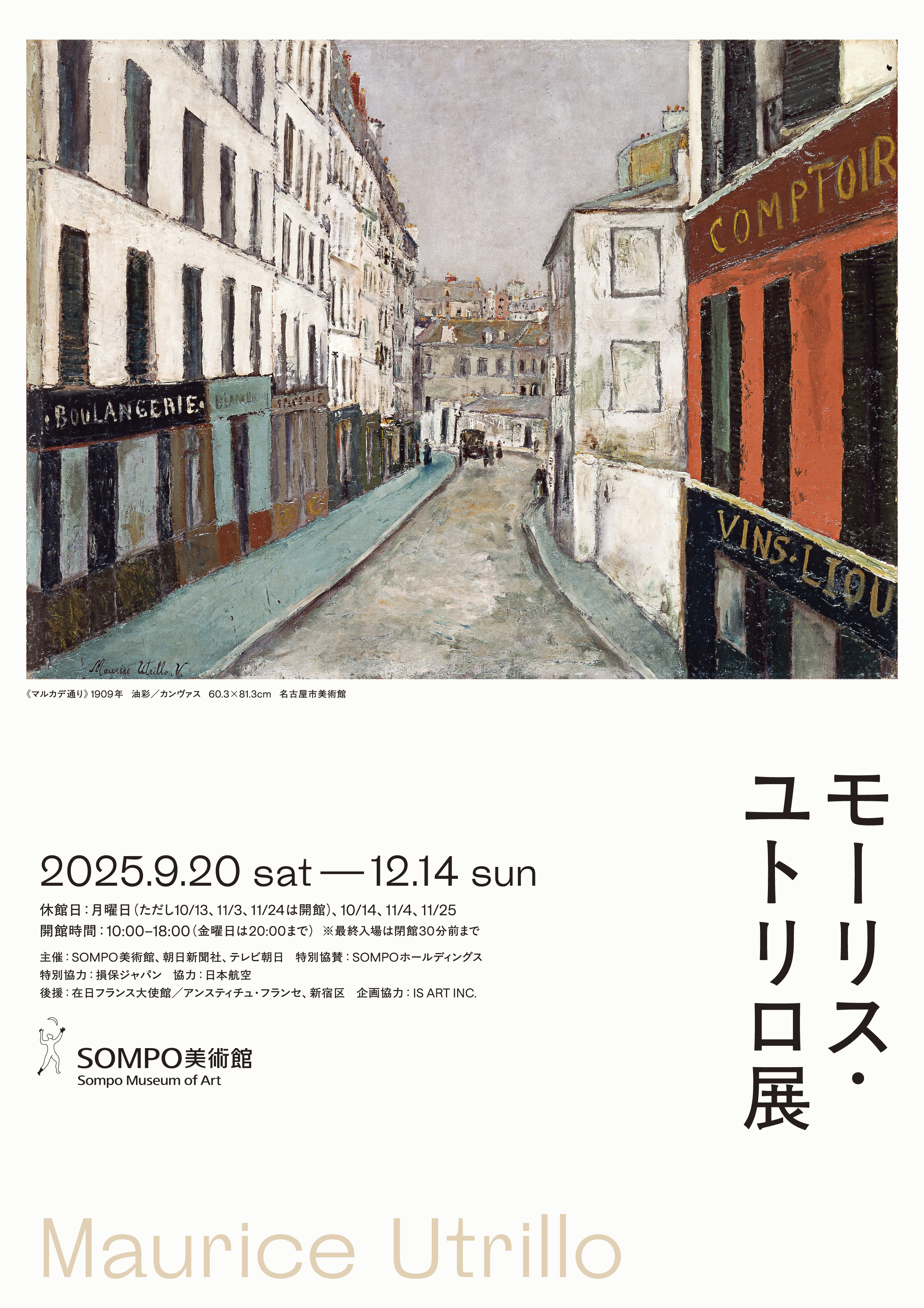 世界的に希少/ユトリロ(UTRILLO) 1927年制作/版画/高級額装品 世界的に希少/ユトリロ(UTRILLO) 1927年制作/版画/高級額装品