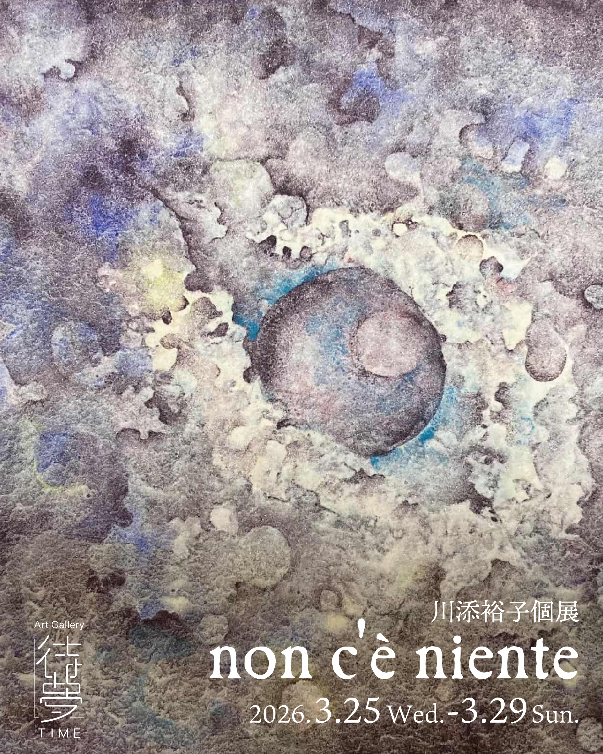 Yuko Kawazoe "Non C’è Niente"
