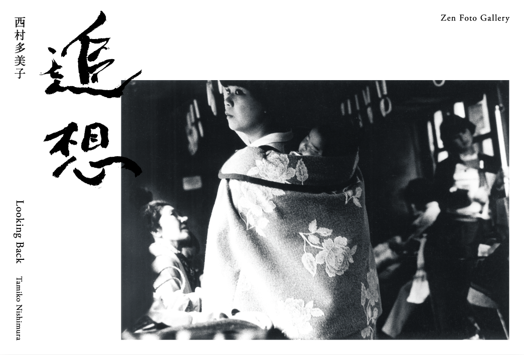 西村直之、光と風の詩（Nature Morte）、希少画集画、新品高級額・額装付 西村直之「光と風の詩(Nature Morte)」、希少画集より