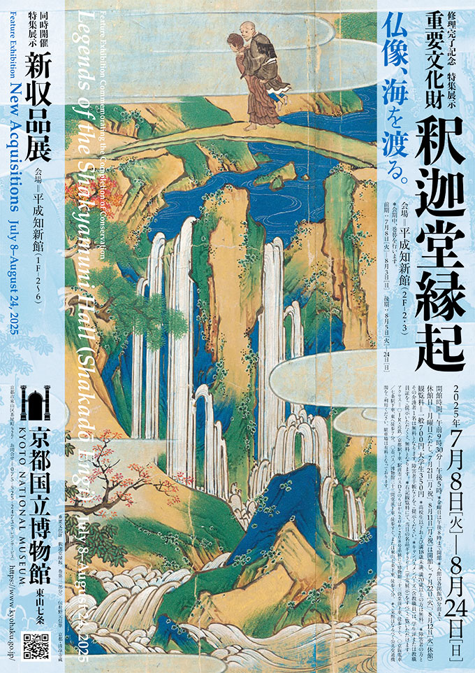 img_top-leaflet_20250708.jpg?w