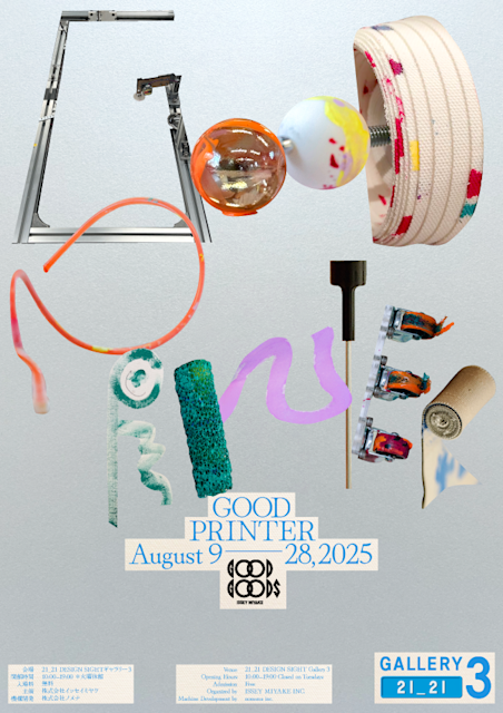 GOOD PRINTER」 （21_21 DESIGN SIGHT） ｜Tokyo Art Beat