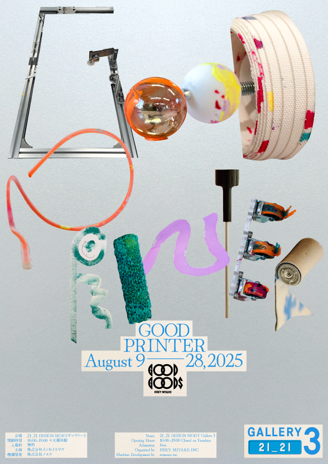 GOOD PRINTER」 （21_21 DESIGN SIGHT） ｜Tokyo Art Beat