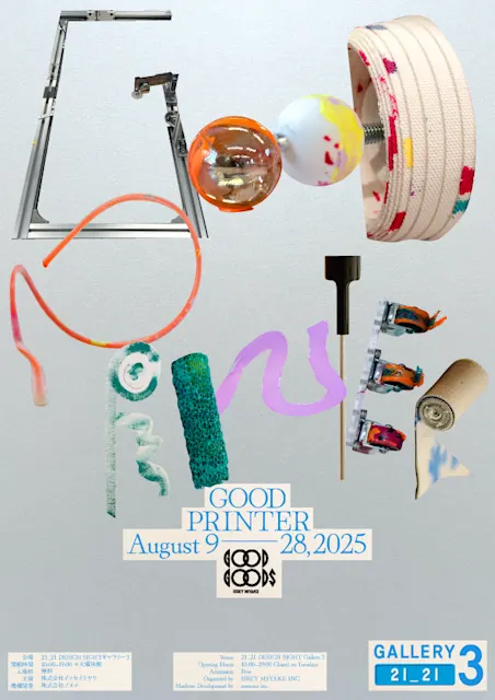 GoodPrinter_GG_KV_Website__1_. GoodPrinter_GG_KV_Website__1_.