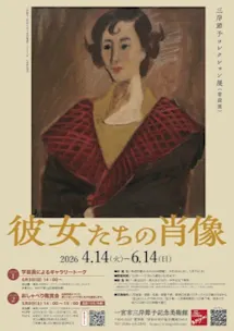 一宮市三岸節子記念美術館|Tokyo Art Beat 一宮市三岸節子記念美術館|Tokyo Art Beat