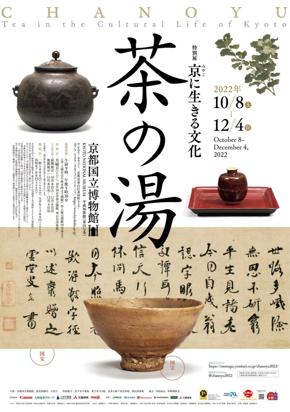 レビューを書けば送料当店負担】 □茶の湯美術館３冊：1(東京関東),2 