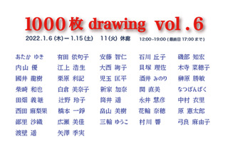 1000 Drawings Exhibition Vol 6 Gallery Kingyo Tokyo Art Beat