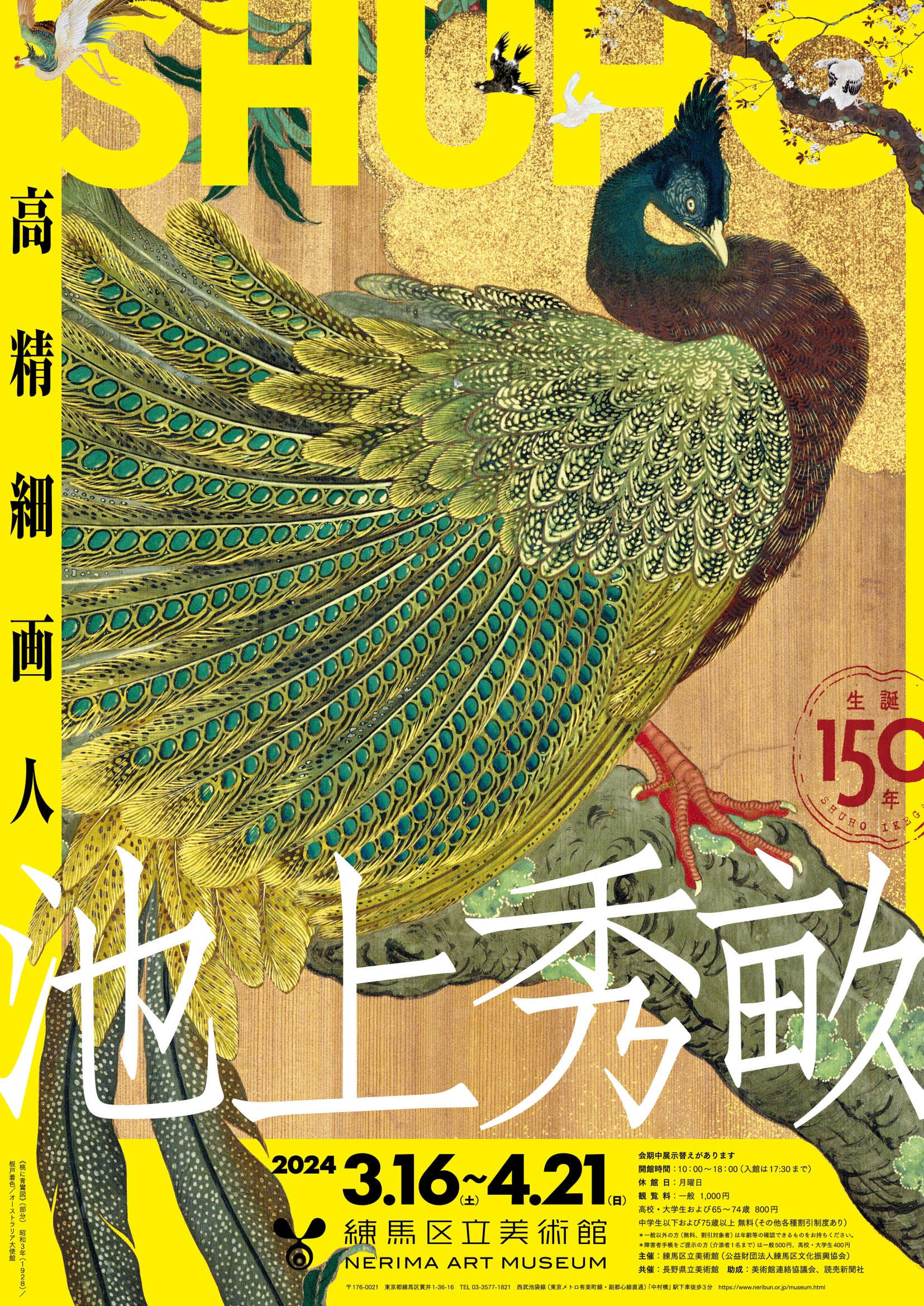 丸く 模写 一灯 ia3001〈池上秀畝〉雀図 荒木寛畝師事 明治時代 長野の人 売買されたオークション情報 落札价格 【au  payマーケット】の商品情報をアーカイブ公開