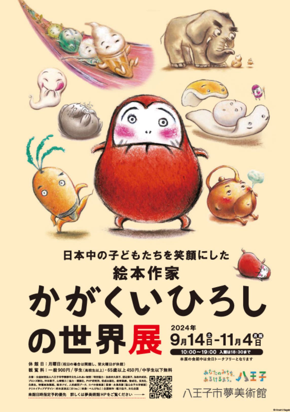 中国の作家さん一笑さんの作品です最高の絵画て 中国の作家さん一笑さんの作品です最高の絵画て