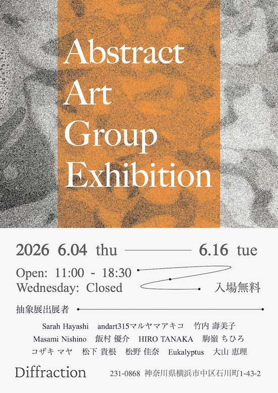 Abstract Art Group Exhibition - 抽象展」 （Diffraction（ディ