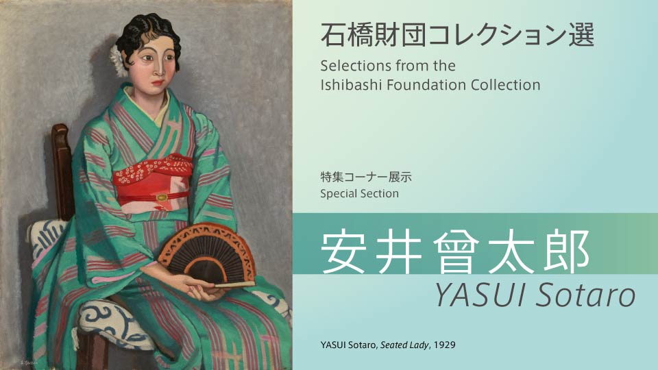 yasui_banner_960x540px.jpg?w=