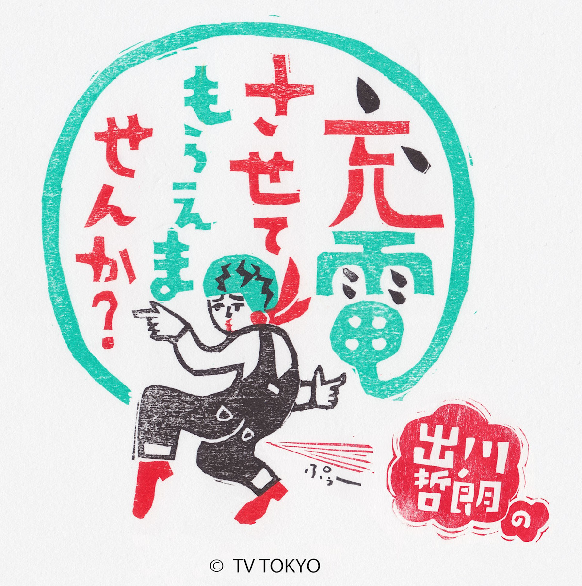 宇田川新聞 「木版画パラダイス」 （Bgallery） ｜Tokyo Art Beat