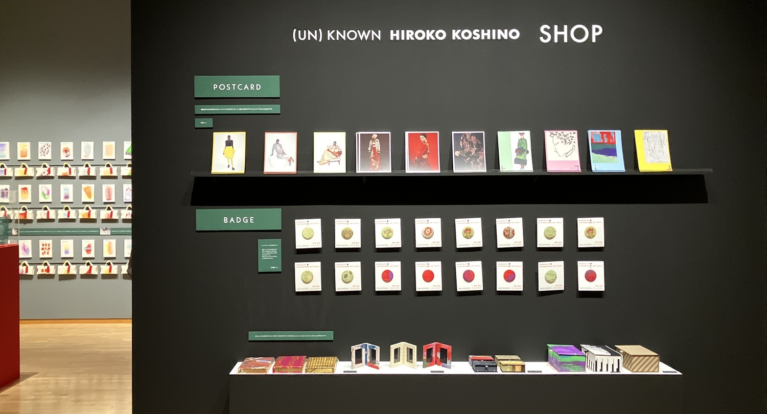 美術館のグッズ】「(UN)KNOWN HIROKO KOSHINO ー新説／真説 コシノ