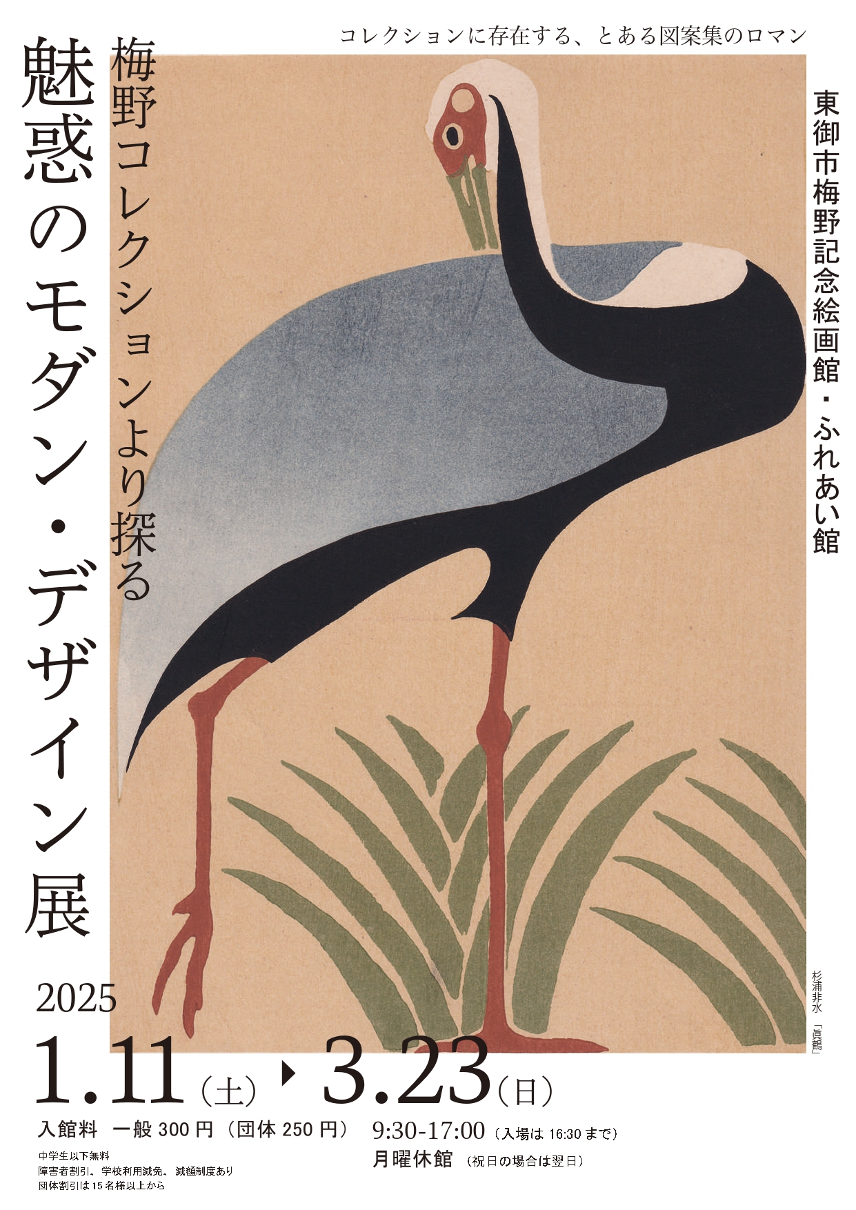 2025_modern_design_Brochure_pa