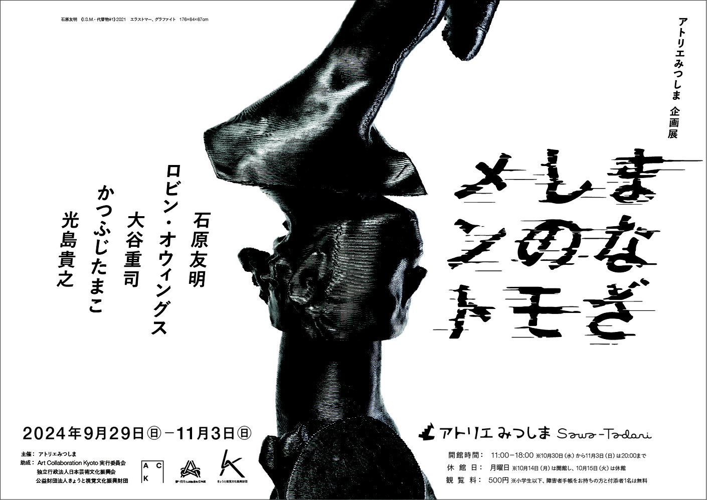 小学生　円光 