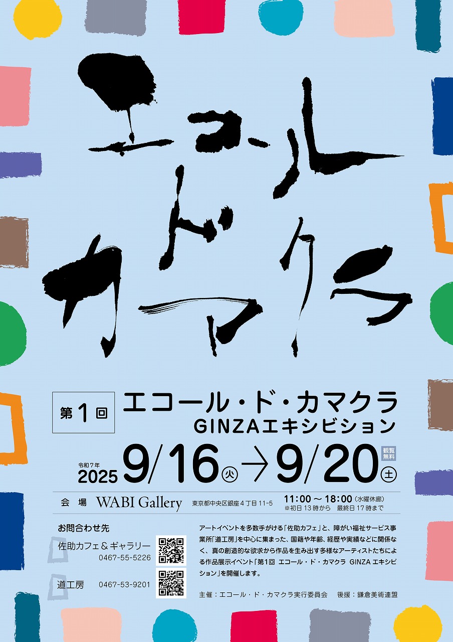 【真作】絵画　鎌倉秀雄　日本画　薔薇　日本美術院同人　共シール　U119 松岡清次郎が愛した画家たち 鎌倉秀雄・小笠原光・林美枝子