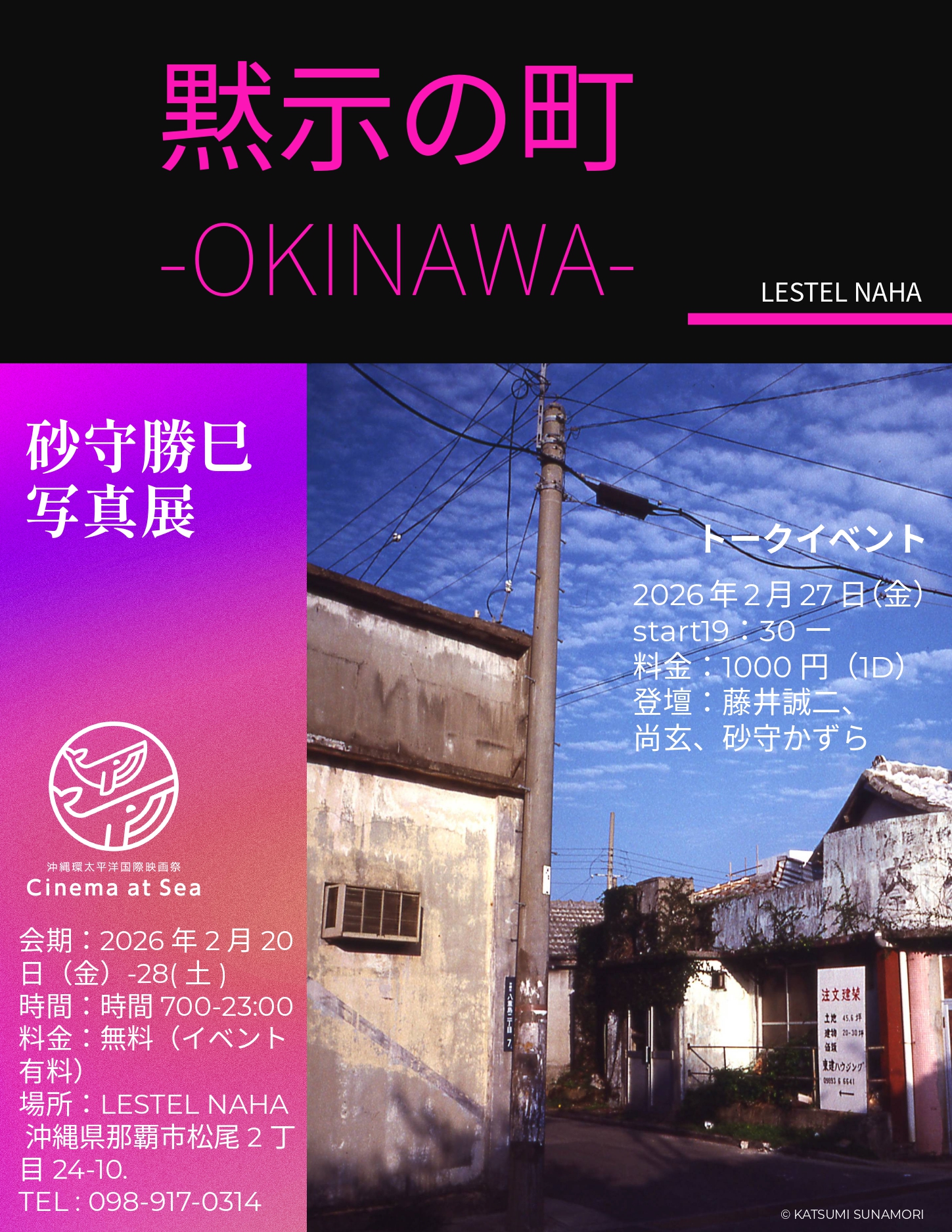 Art Events and Exhibitions（Okinawa）｜Tokyo Art Beat