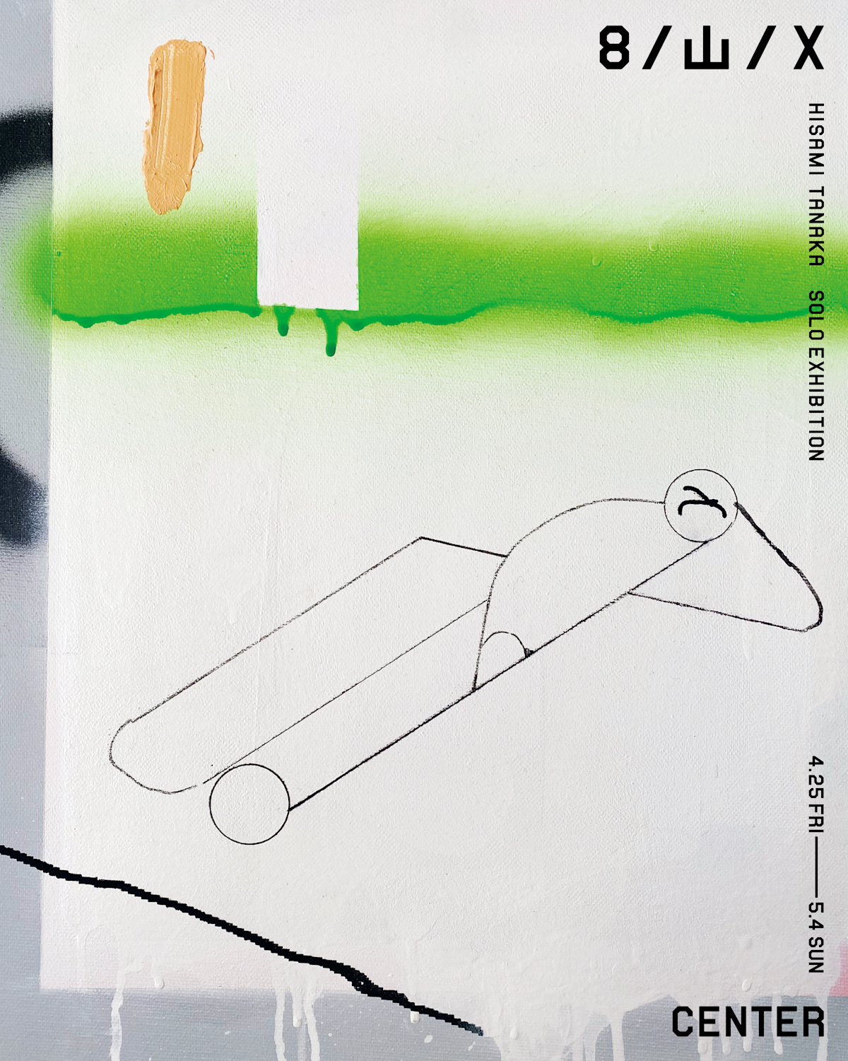 田中大山の絵画 当店だけの限定モデル 田中大山の絵画 絵画 - 絵画