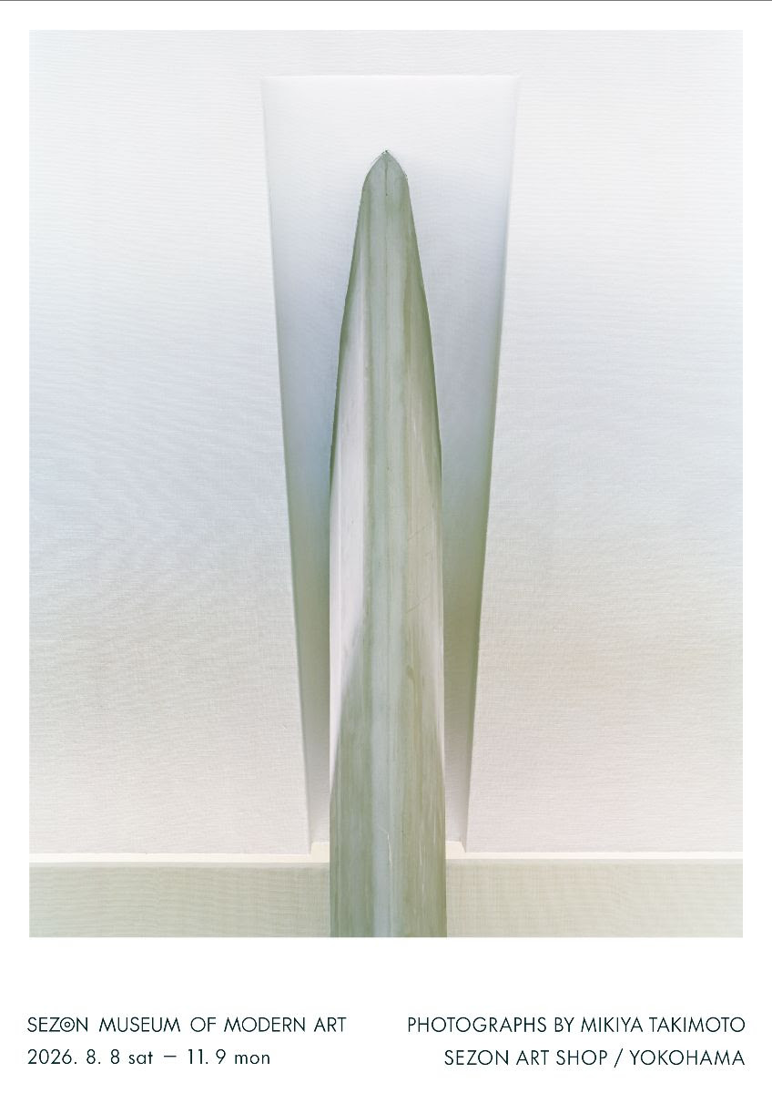 「SEZON MUSEUM OF MODERN ART Photographs by Mikiya Takimoto 」