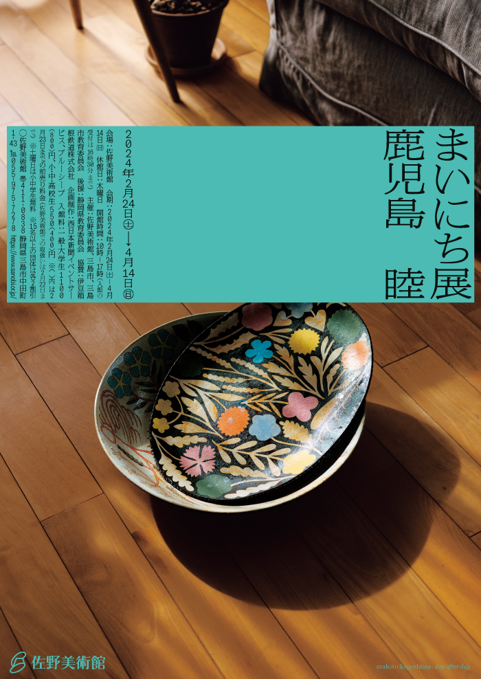 中国茶器 亀裂模様 鹿と松の絵柄 中国茶器 亀裂模様 鹿と松の絵柄 工芸品