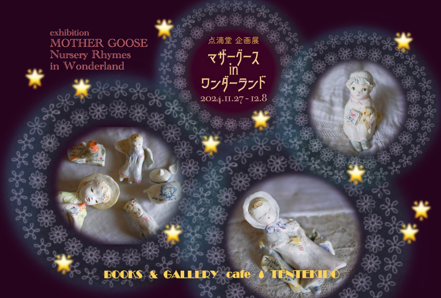 mothergoose_a.jpg?w=784&h=640&