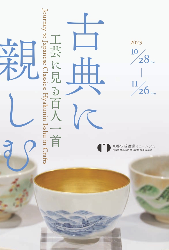 美品 革の芸術 京都書院 革工芸 作品集 図版 作品目録 作家紹介