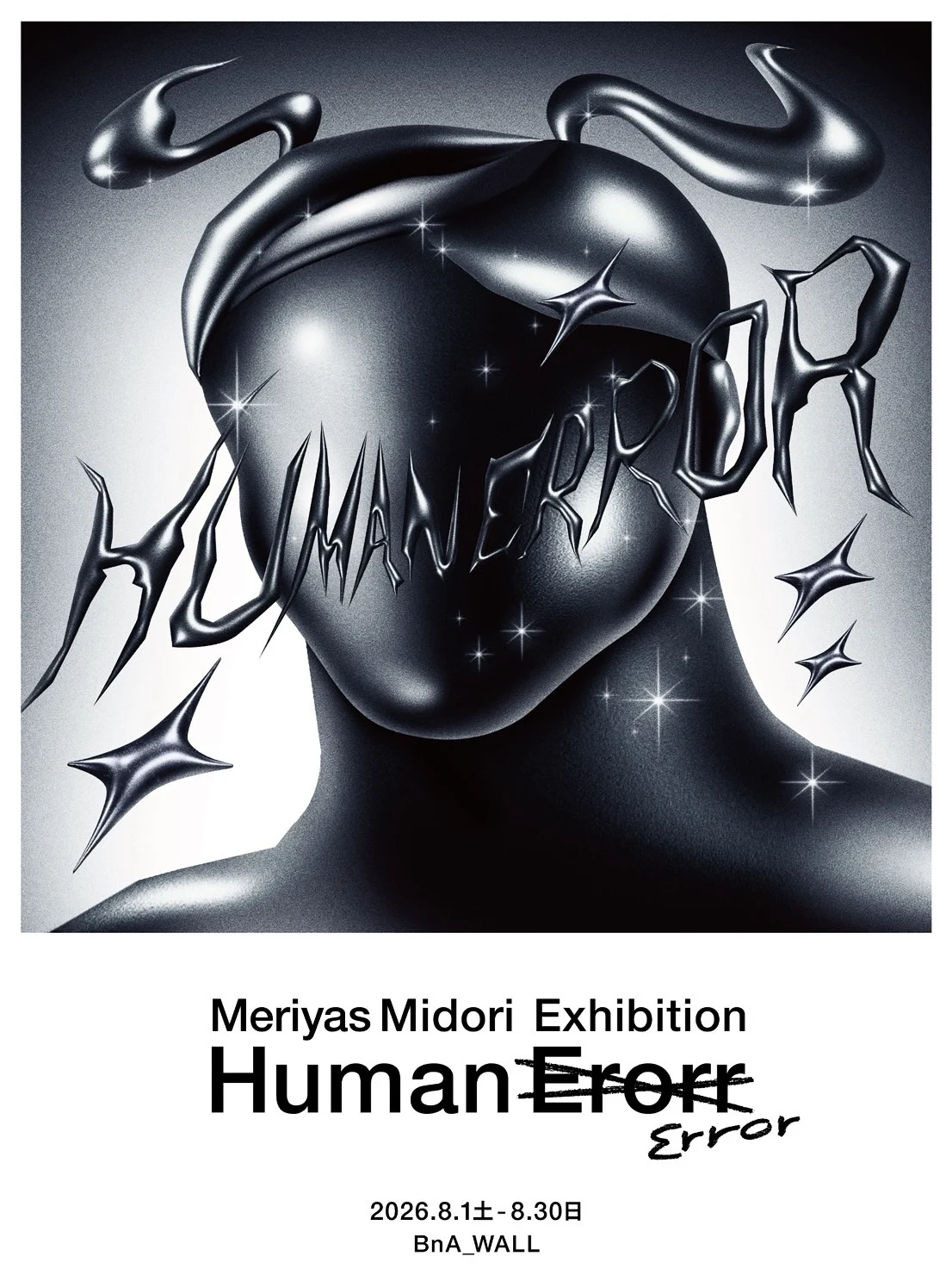 梅里安·翠个人展《人为失误》