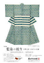 民藝　片野かほり　藍染染織家　藍染　ストール 民藝 片野かほり 藍染染織家 藍染 ストール - メルカリ