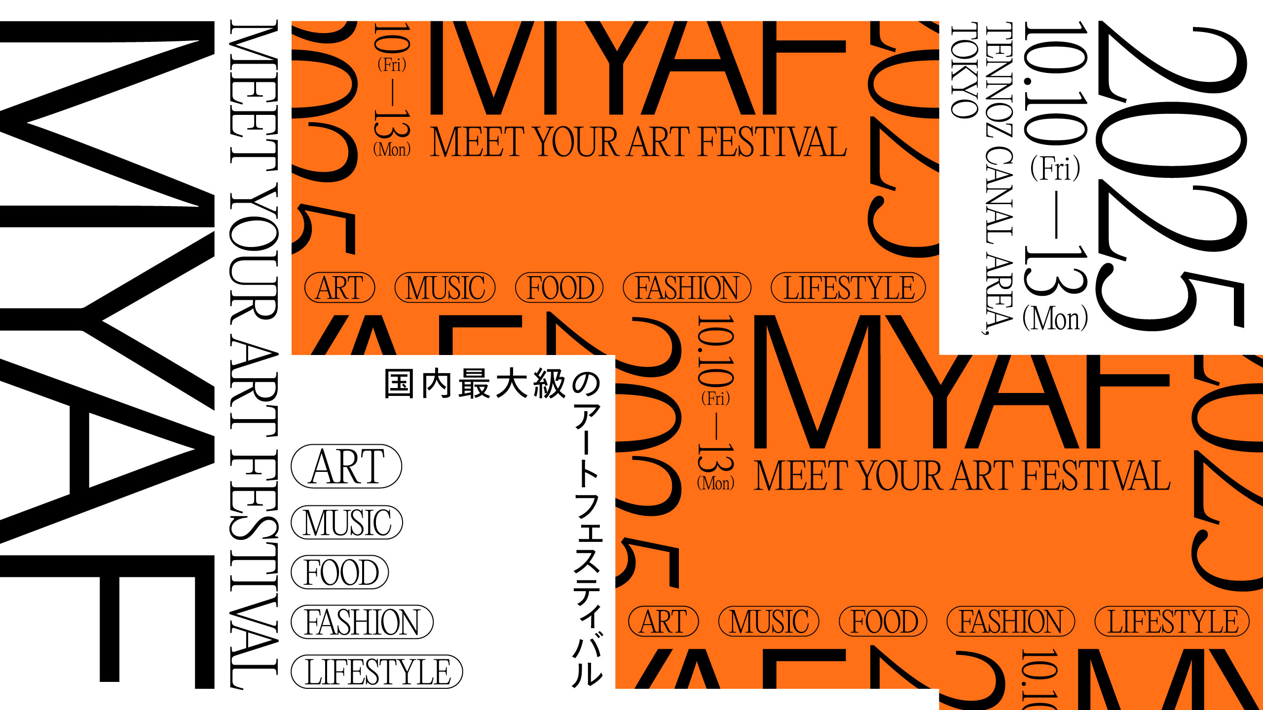 MEET YOUR ART FESTIVAL 2025」 （寺田倉庫G3-6F） ｜Tokyo Art Beat