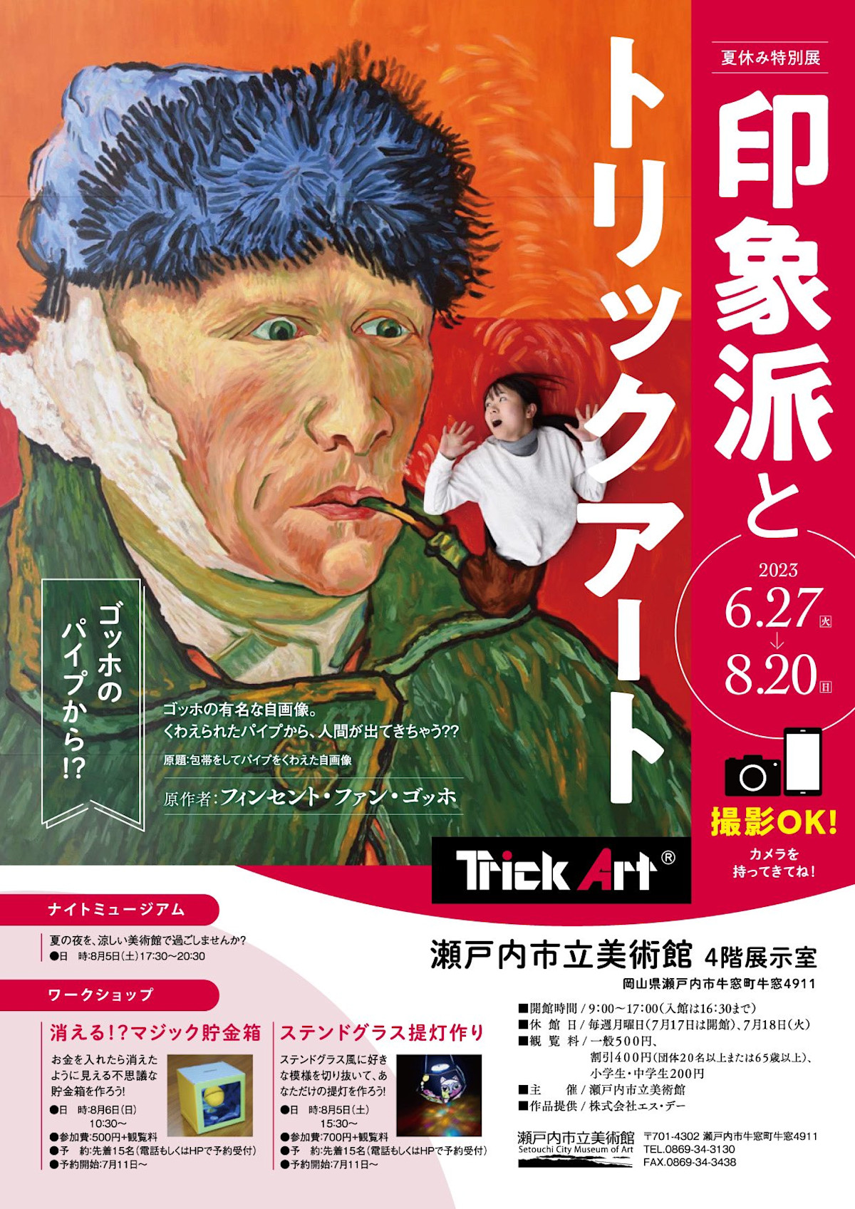 印象派美術館 美術館「えき」KYOTO開館25周年記念 シダネルとマルタン展 最後