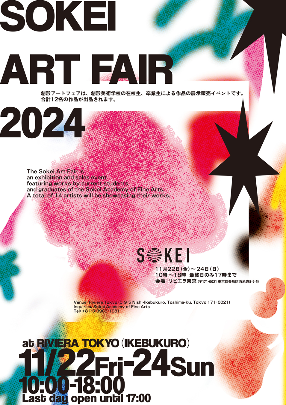 sokei_artfair_2024_image.jpg?w