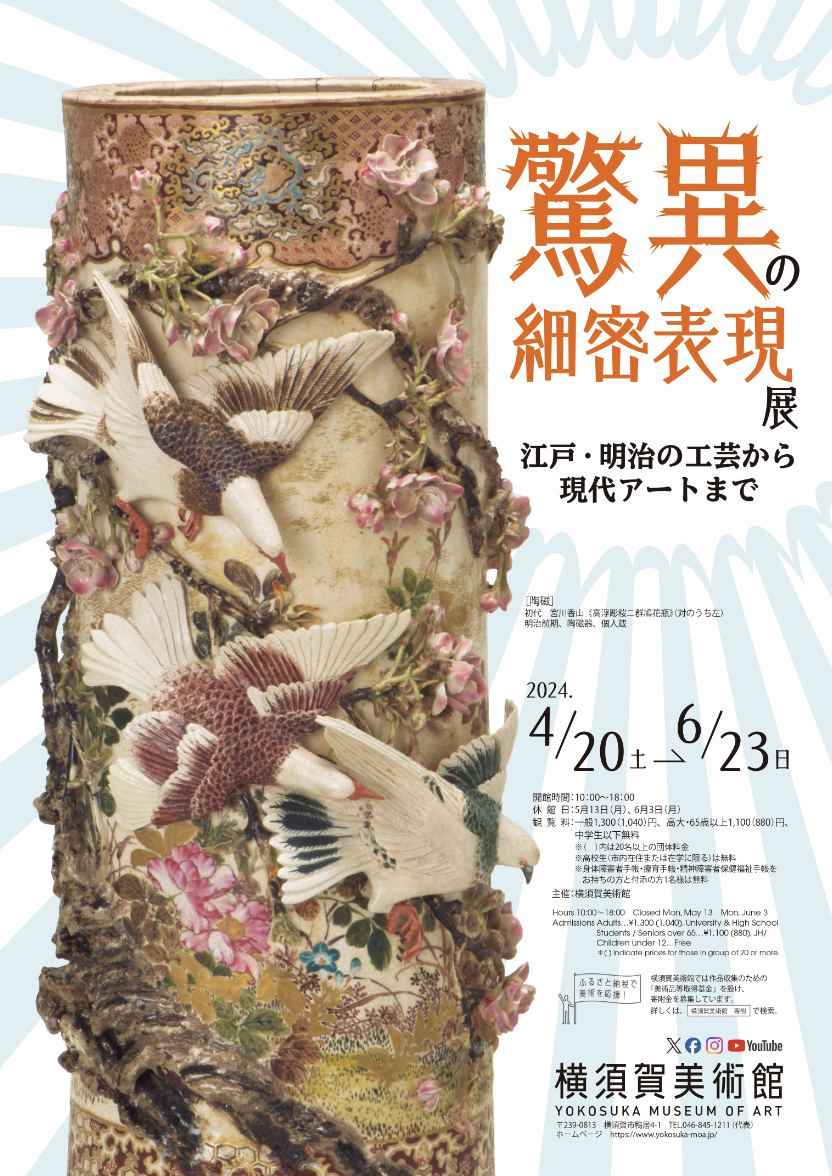 Yuichi Kawasaki（川崎祐一）現代アートコレクター | 澤田真一