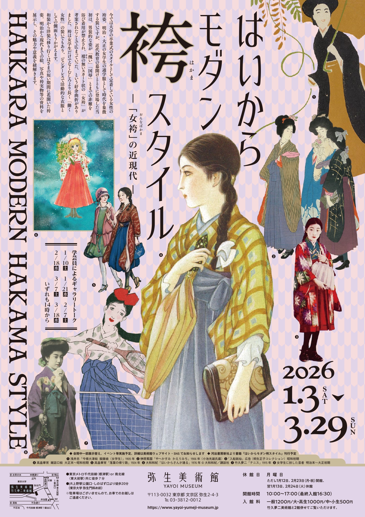 久保田荻須智広 「5/?のR」 （CREATIVE HUB UENO 