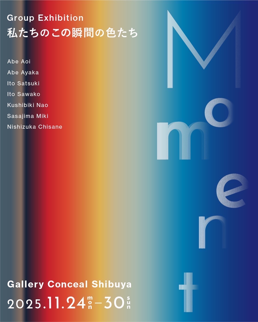 私たちのこの瞬間の色たち」 （Gallery Conceal Shibuya） ｜Tokyo Art