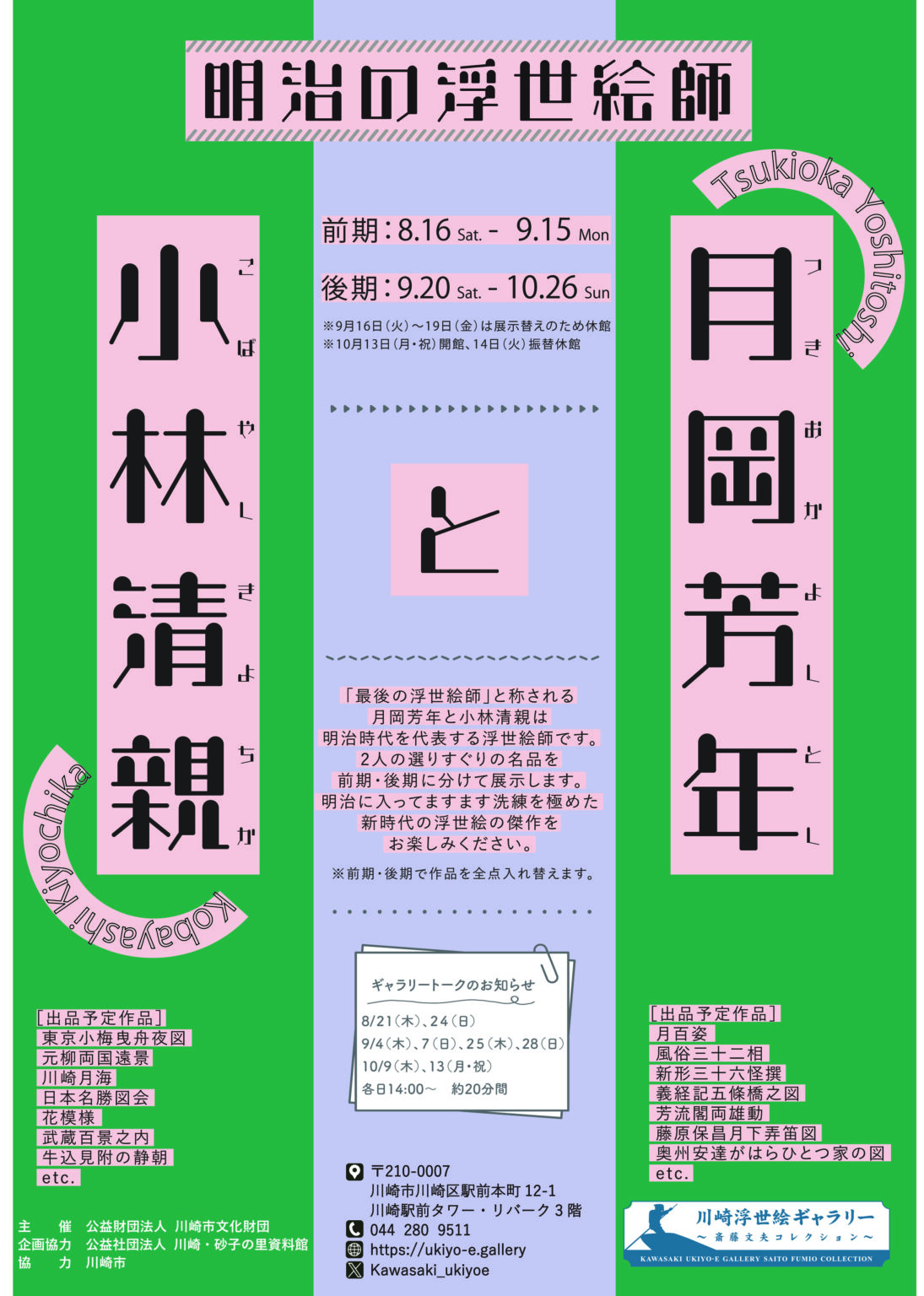 春画　⑨ 作者　年代　不明 春画 ⓾ 作者 年代 不明 - メルカリ