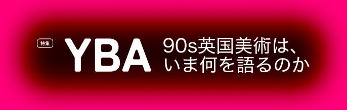 Collection 2 没後50年 豊道春海の書」 （栃木県立美術館） ｜Tokyo 